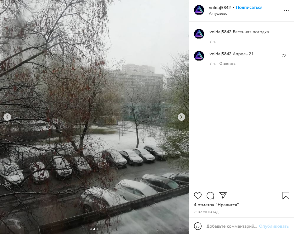 Выпал снег апрель. В Москве выпал снег фоторепортаж. Выпал снег в Кирове в апреле 2017. Москва 29 ноября 2017 снег выпал. В Актобе выпал снег в апреле.