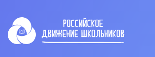 Восьмиклассница из Алтуфьева поучаствовала в выезде дружин Российского движения школьников