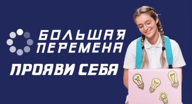 Студент колледжа на Бибиревской вышел в полуфинал «Большой перемены»