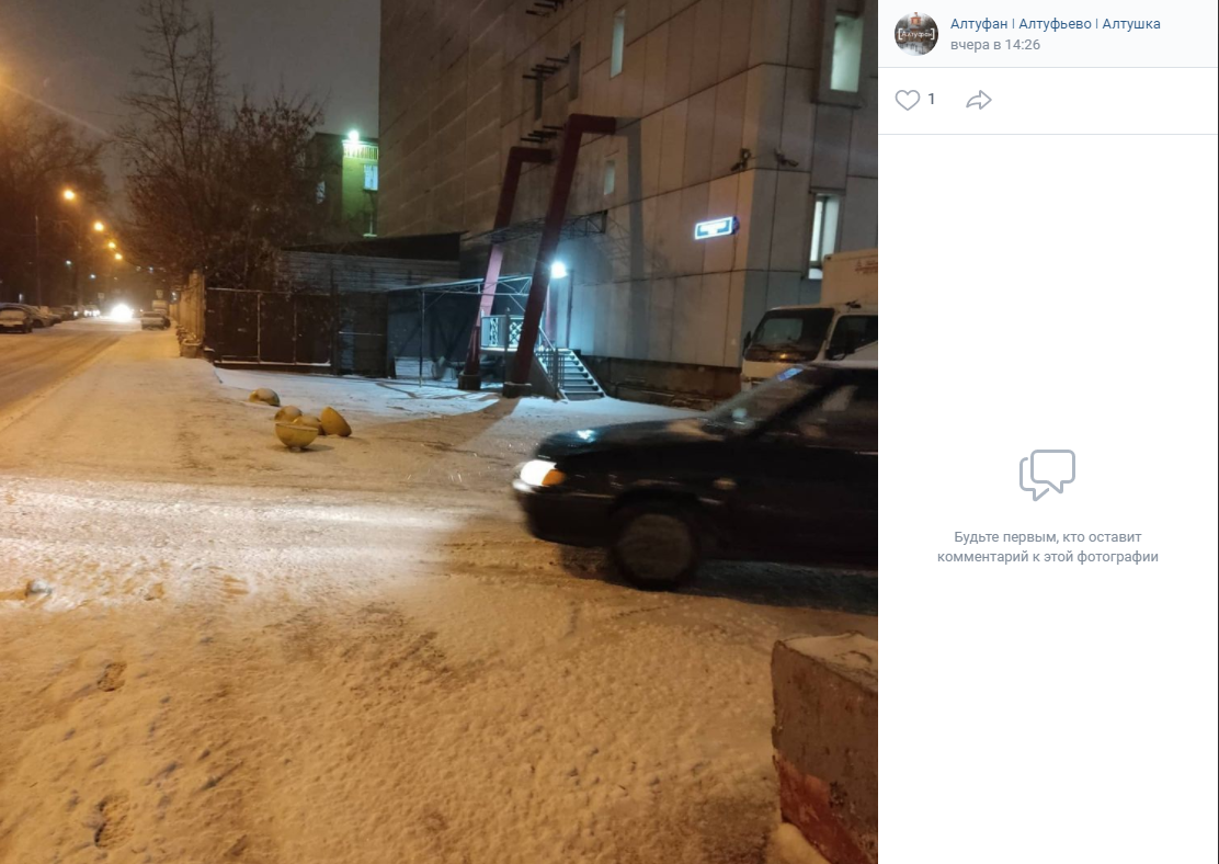 Недобросовестные автомобилисты принялись двигать полусферы на Алтуфьевском шоссе