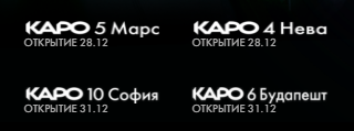 Кинотеатр на Инженерной планируют открыть 28 декабря
