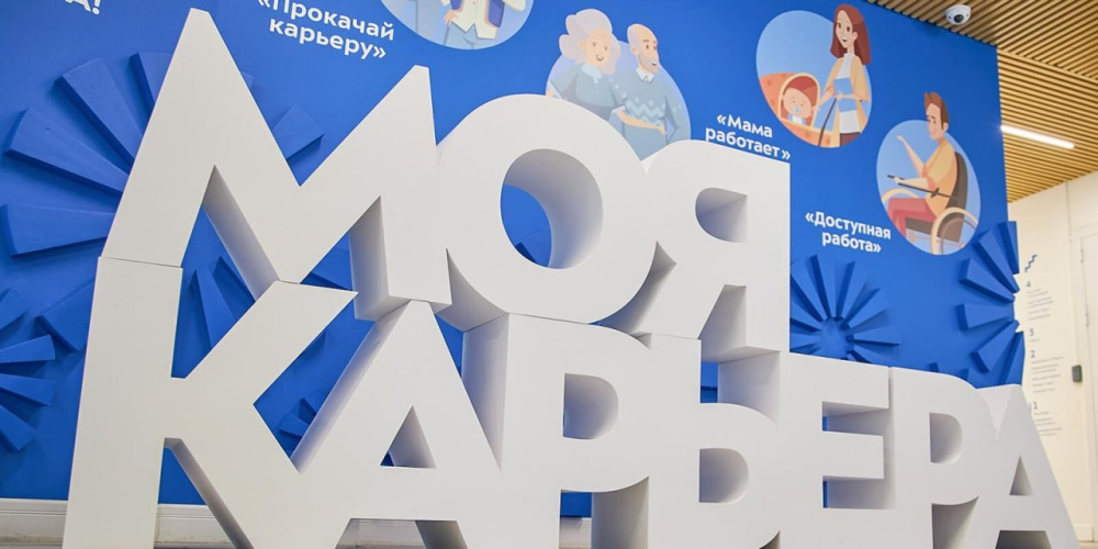Работа без границ: в центре «Моя карьера» состоится встреча для соискателей с инвалидностью